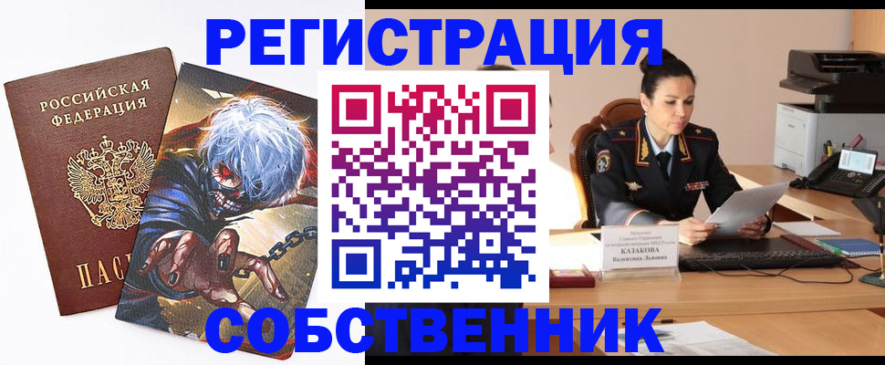 прописка штамп в Сафоново