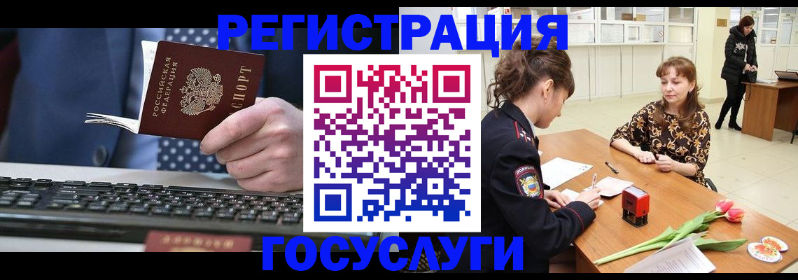 временная регистрация для всех в Сафоново