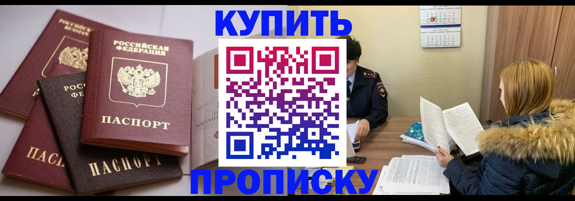 временная регистрация в Сафоново