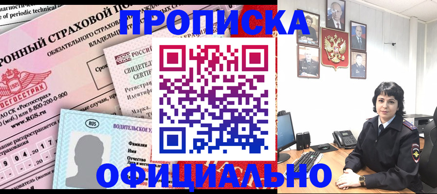 пропишу в квартире в Сафоново