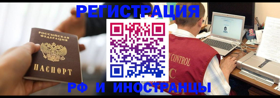 прописка паспорт в Сафоново