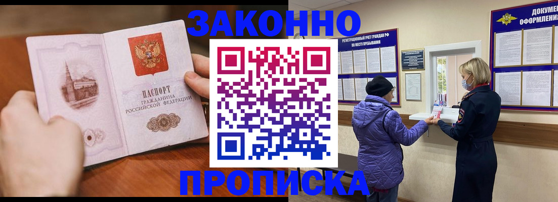 прописка для школы в Сафоново