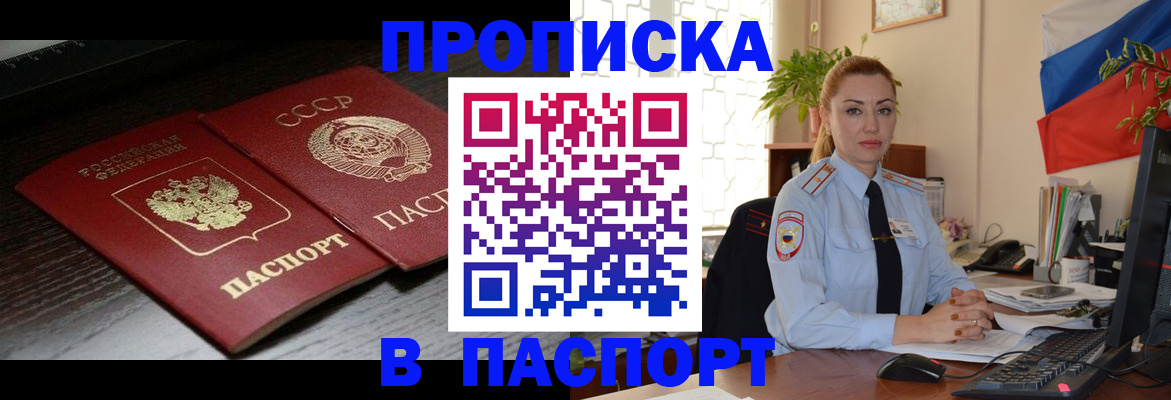 временная регистрация гарантия в Сафоново