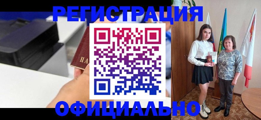временная регистрация в квартире в Сафоново